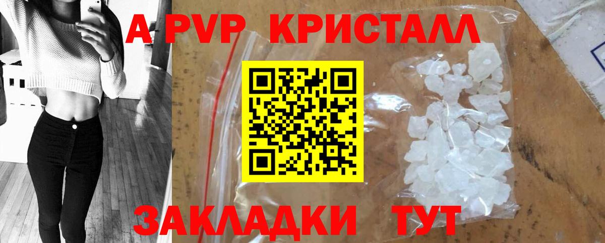 A-PVP крисы CK Богданович