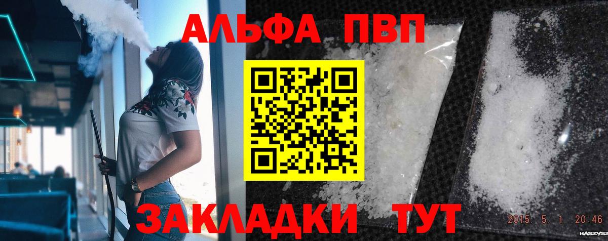 Alfa_PVP Crystall  А ПВП СК КРИС  Вход с VPN  А ПВП СК  Богданович 