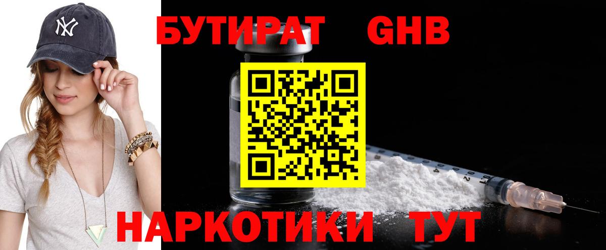 БУТИРАТ бутик Богданович