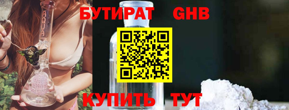 Богданович  Бутират BDO  Вход с VPN 