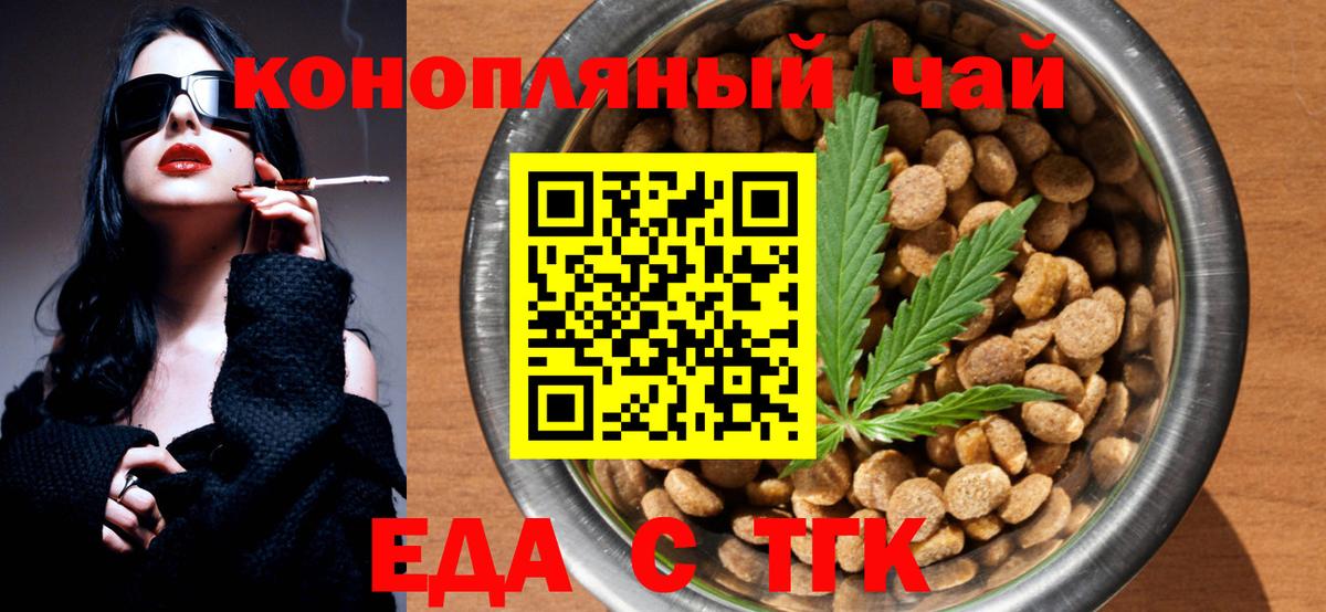 Богданович  Cannafood конопля  Вход с VPN 