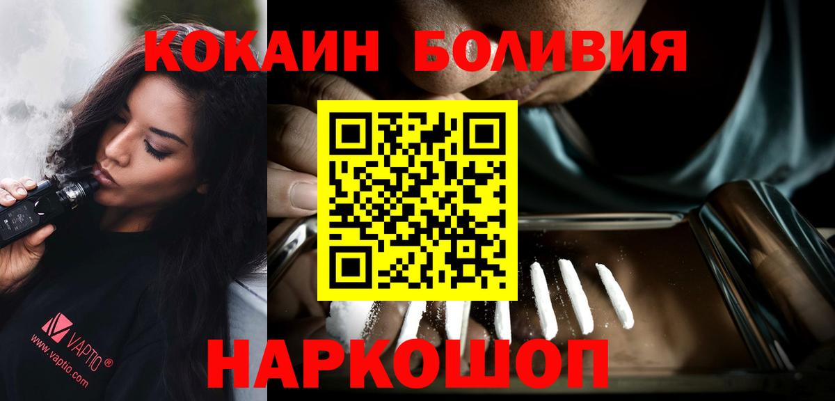 Кокаин 97%  Вход с VPN  COCAIN Колумбийский  Богданович 