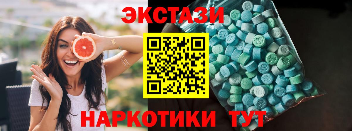 Ecstasy TESLA  Экстази ешки  ЭКСТАЗИ  Богданович  Вход с VPN 