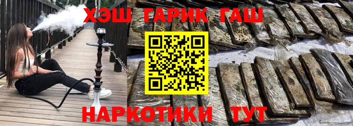ГАШ хэш  ГАШИШ Изолятор  Богданович  ГАШИШ  Вход с VPN 