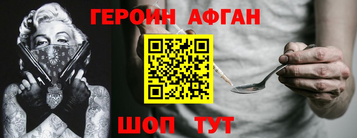 Героин  ГЕРОИН VHQ  Вход с VPN  Богданович 
