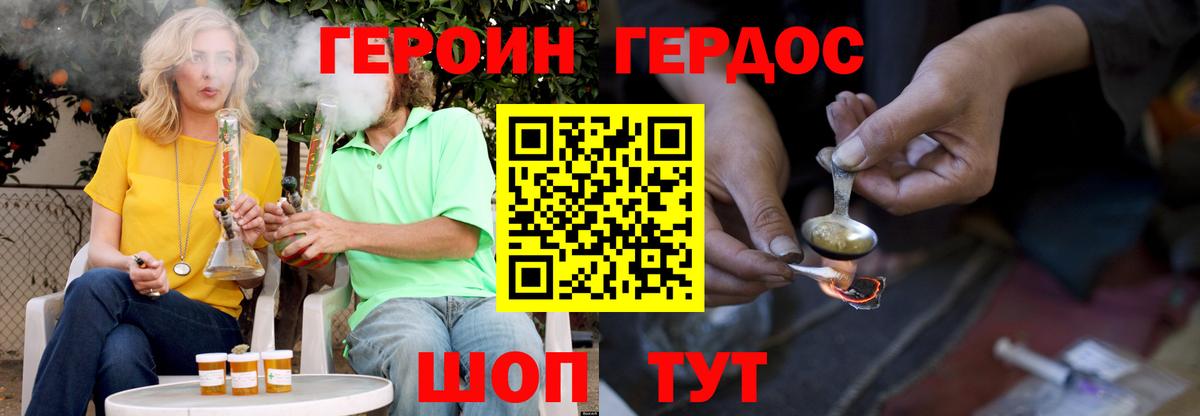 ГЕРОИН хмурый Богданович