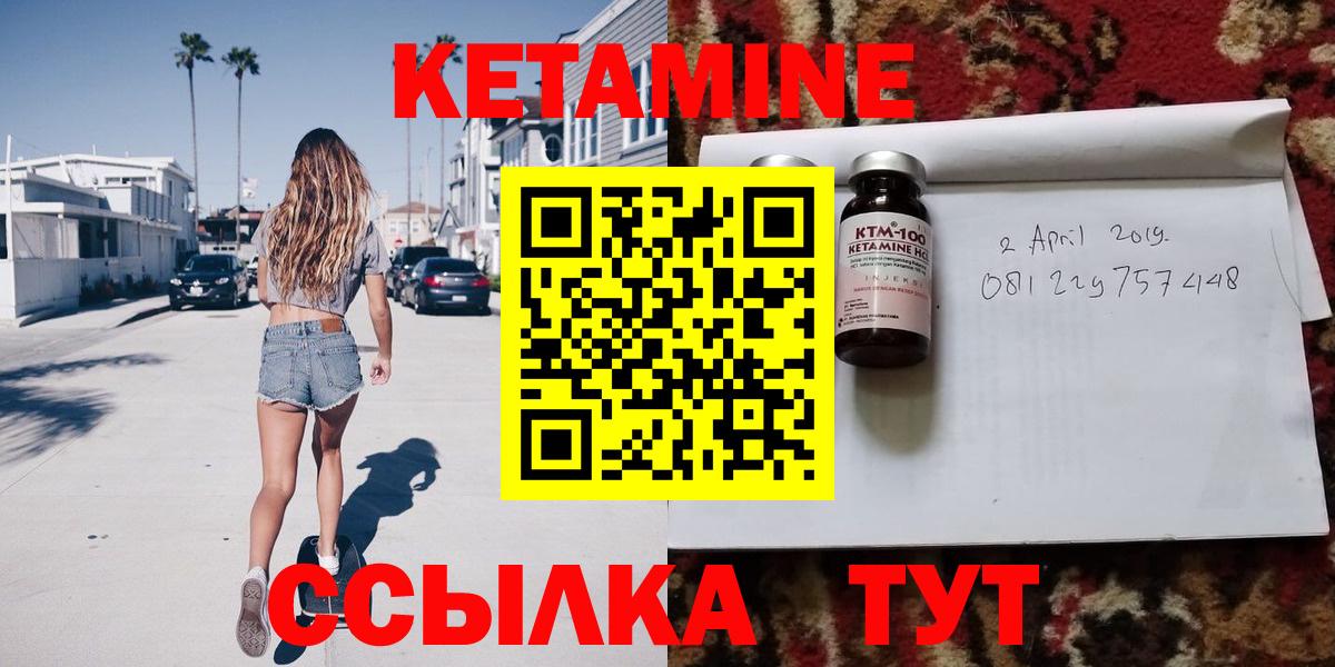 Кетамин VHQ  КЕТАМИН VHQ  маркетплейс какой сайт  Богданович  Вход с VPN 