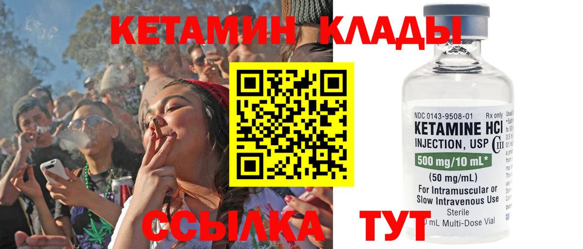 Кетамин VHQ Богданович