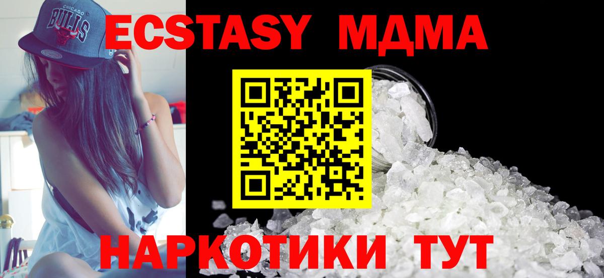 Богданович  МДМА crystal  Вход с VPN  МДМА молли 