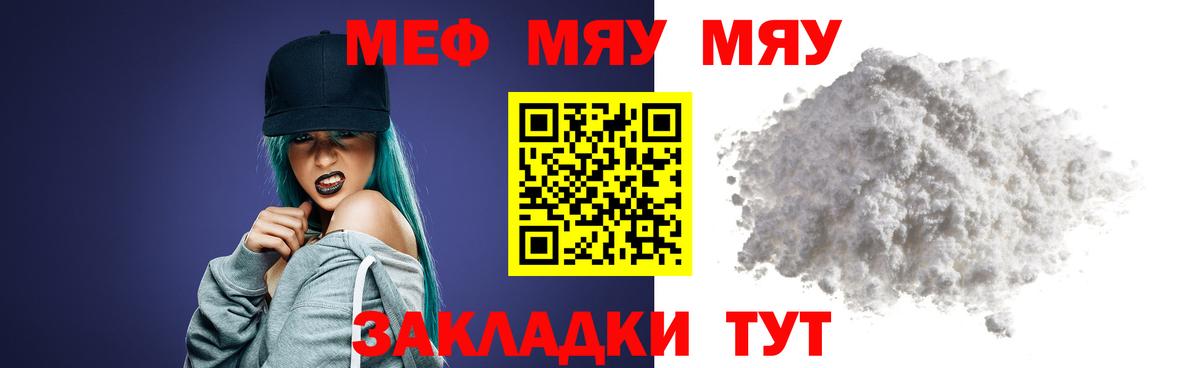 Богданович  Мефедрон VHQ  МЕФ  МЯУ-МЯУ 4 MMC  Вход с VPN 
