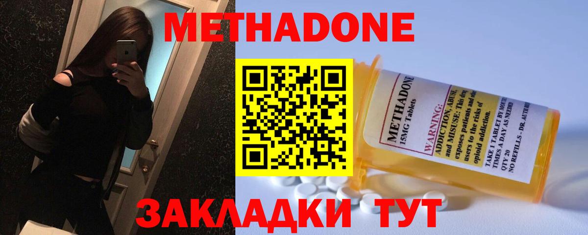 МЕТАДОН methadone Богданович