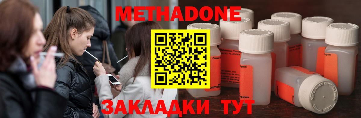 Метадон methadone  omg зеркало  МЕТАДОН мёд  Богданович  Вход с VPN 