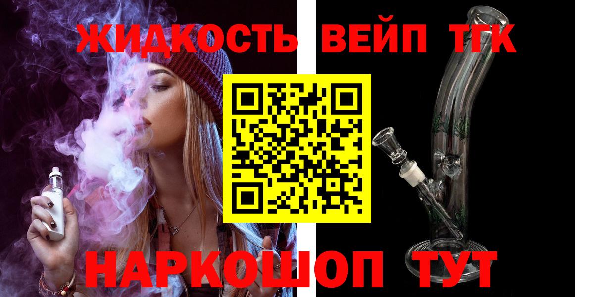 Богданович  Дистиллят ТГК вейп с тгк  Вход с VPN 