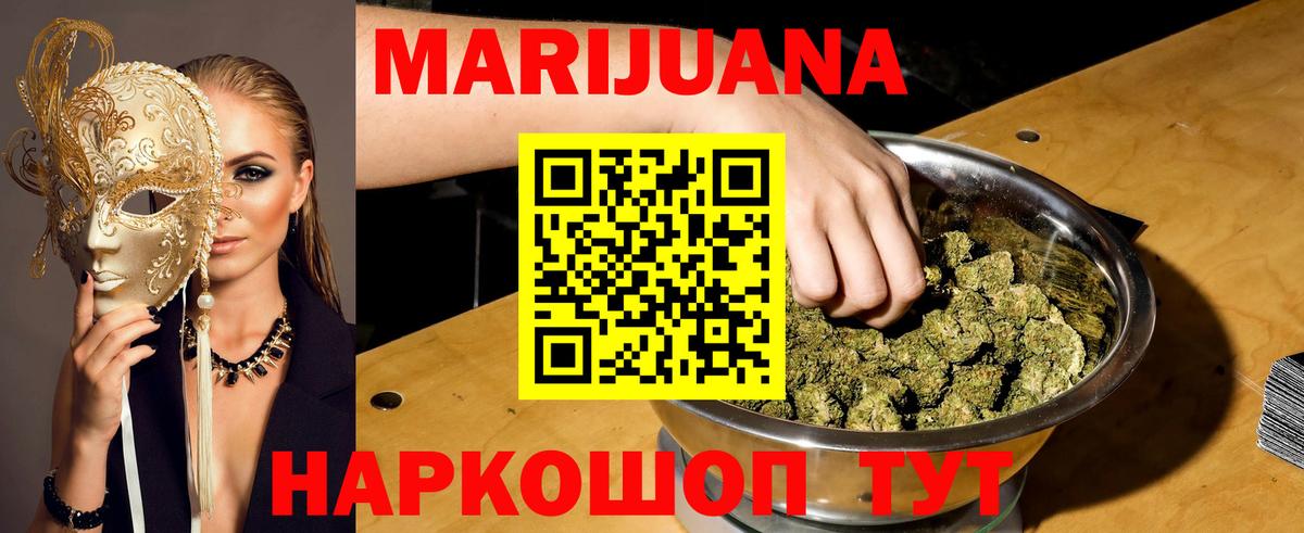 Бошки марихуана сатива Богданович
